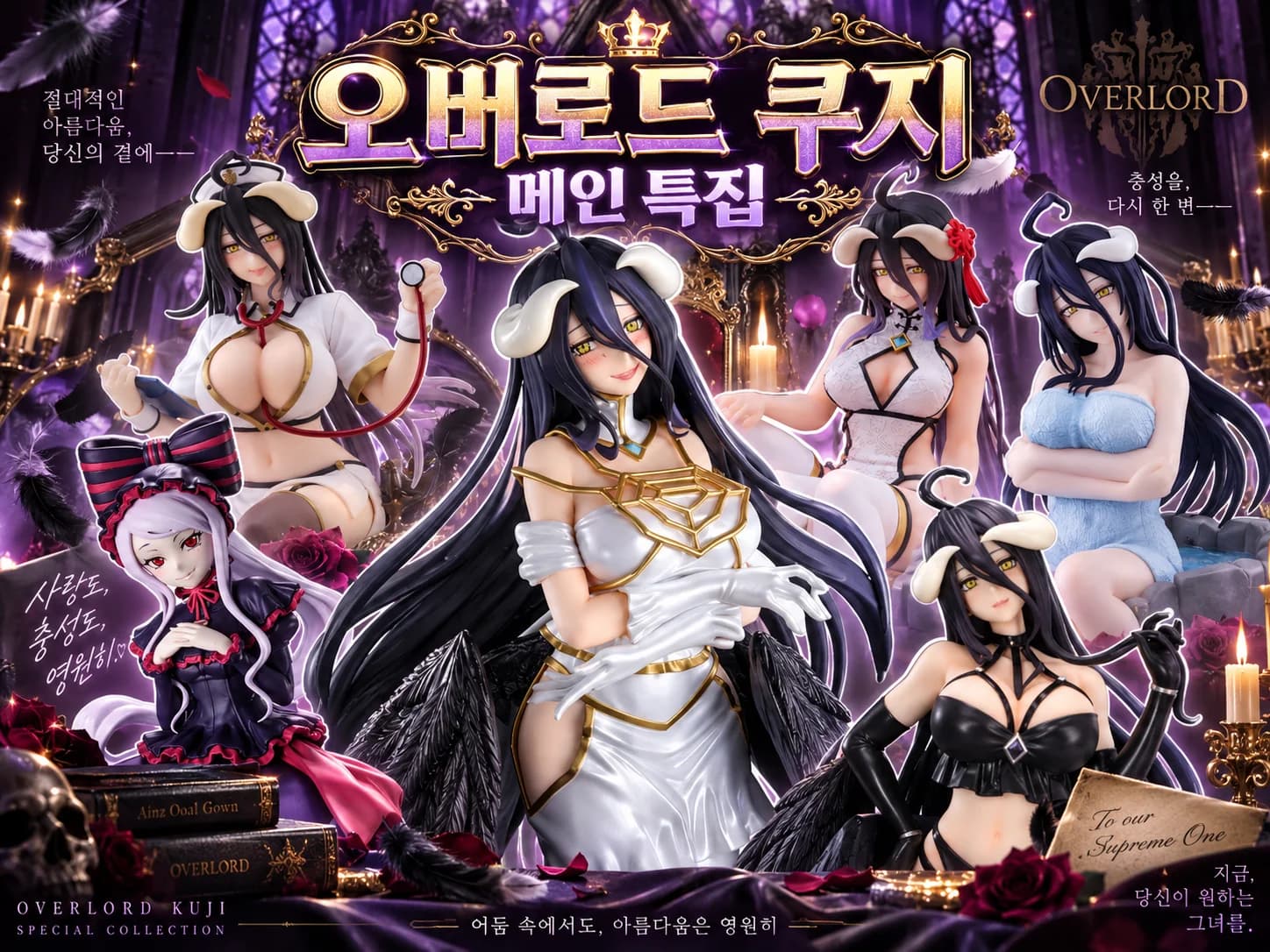 오버로드 쿠지