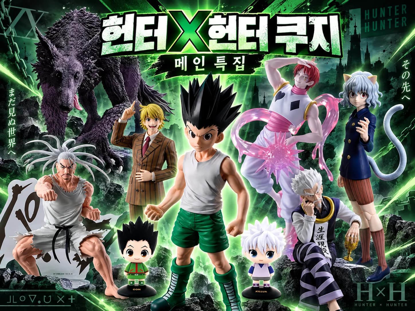 헌터X헌터 쿠지