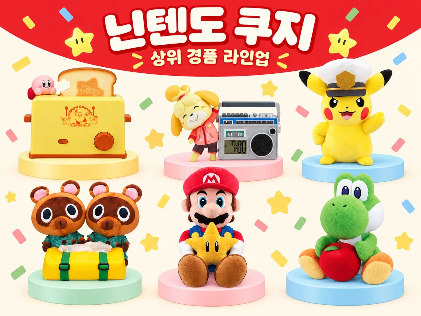 닌텐도특집 낋여옴